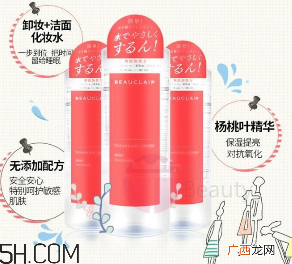 日本杨桃卸妆水好不好？日本杨桃卸妆水真假