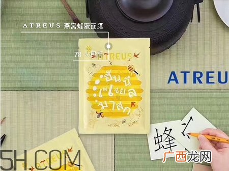 atreus蜂蜜燕窝面膜多少钱_专柜价格