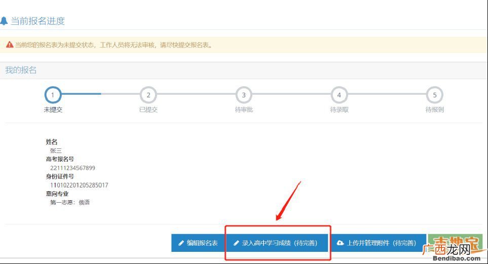 多图 深圳北理莫斯科大学2022年综合评价网上报名指引