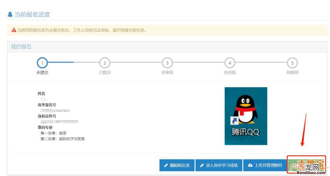 多图 深圳北理莫斯科大学2022年综合评价网上报名指引