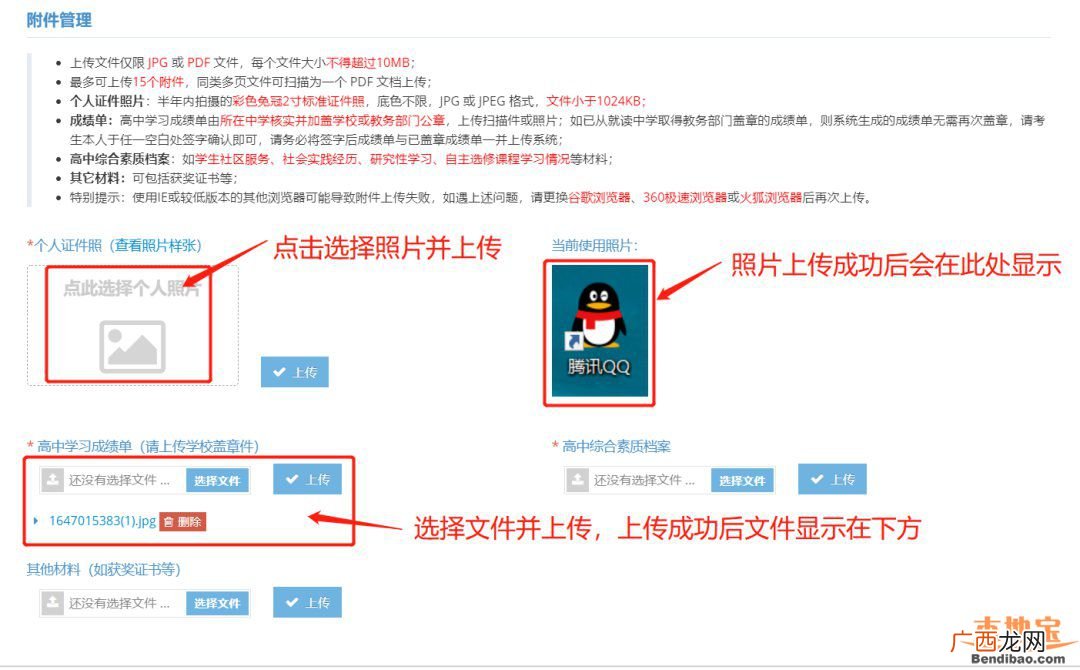 多图 深圳北理莫斯科大学2022年综合评价网上报名指引