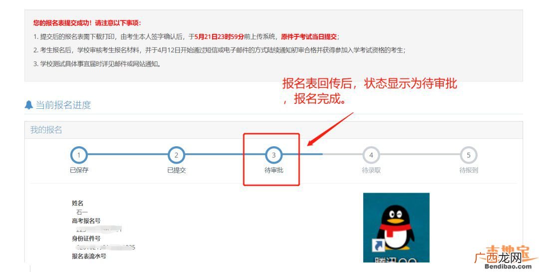 多图 深圳北理莫斯科大学2022年综合评价网上报名指引