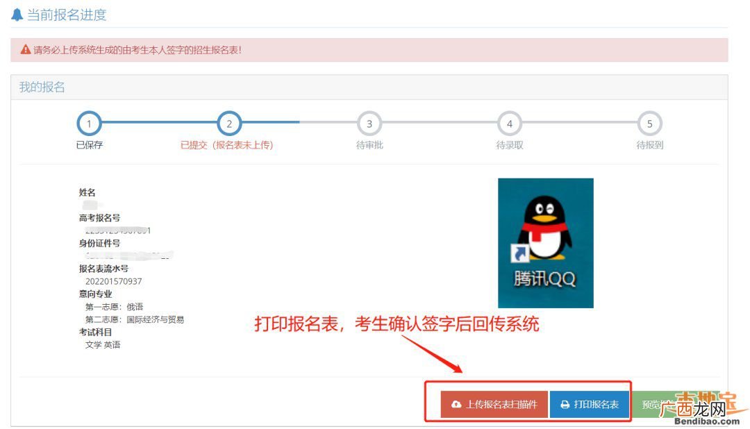 多图 深圳北理莫斯科大学2022年综合评价网上报名指引