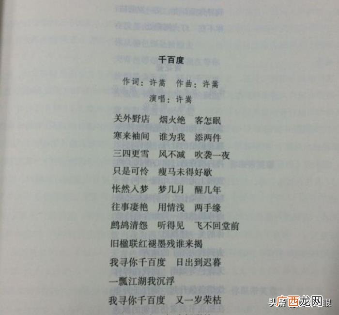 乐坛的人怎么评价许嵩的，一代人的记忆许嵩