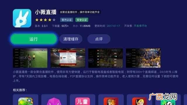 怎么看湖南卫视直播?三个方法你值得一看