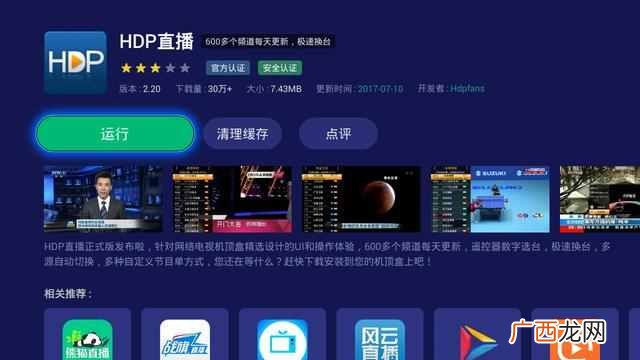 怎么看湖南卫视直播?三个方法你值得一看