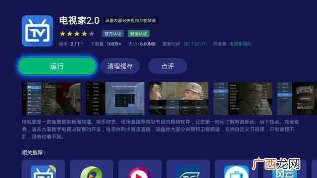 怎么看湖南卫视直播?三个方法你值得一看