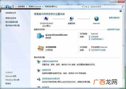 笔记本外出怎么上网？电脑无线上网技巧