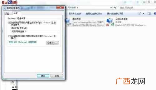 笔记本外出怎么上网？电脑无线上网技巧