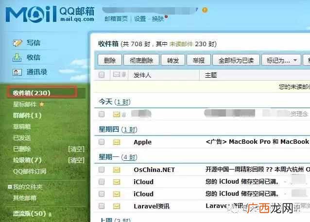 电脑发邮件怎么发?新手必备的技能