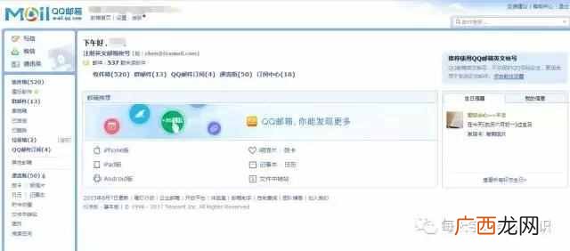 电脑发邮件怎么发?新手必备的技能