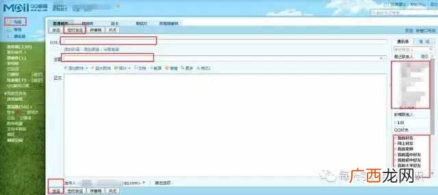 电脑发邮件怎么发?新手必备的技能