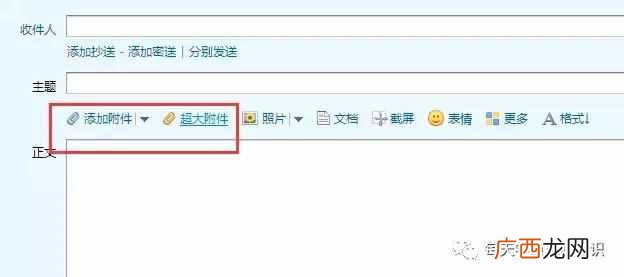 电脑发邮件怎么发?新手必备的技能