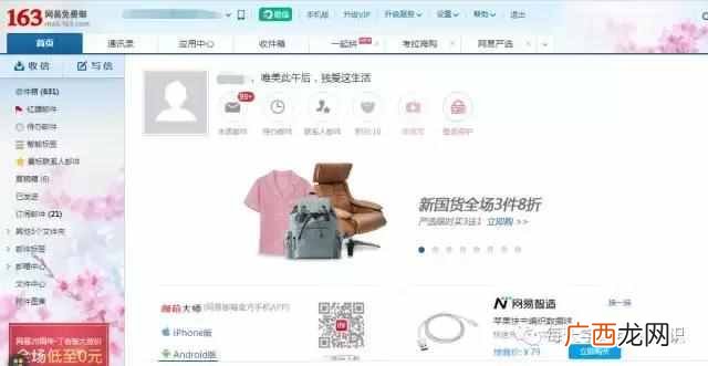 电脑发邮件怎么发?新手必备的技能