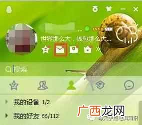 电脑发邮件怎么发?新手必备的技能