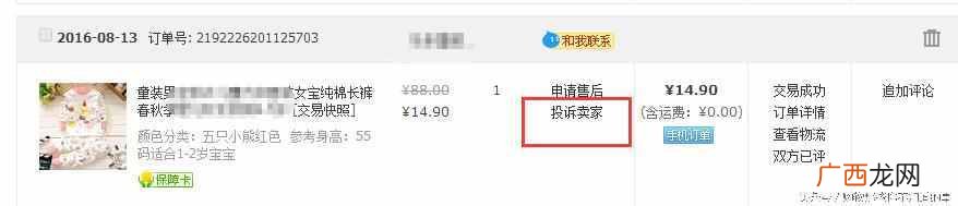 怎么投诉天猫卖家虚假发货？教你正确应对的方