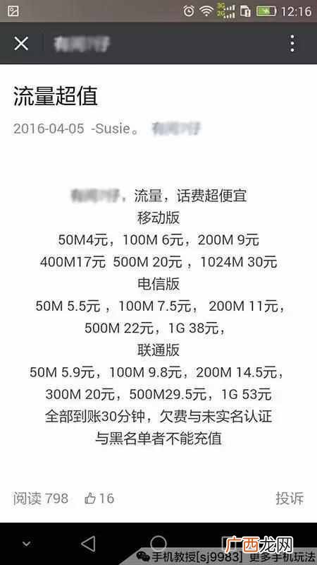 手机怎么买流量最便宜？最实惠的方法
