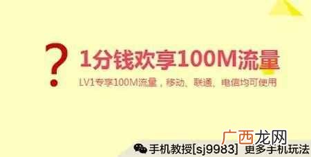 手机怎么买流量最便宜？最实惠的方法