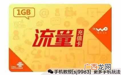 手机怎么买流量最便宜？最实惠的方法