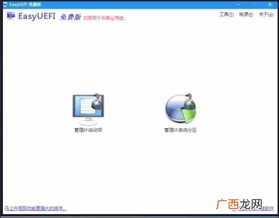 win10 怎么装双系统？新手安装双系统详细教程（
