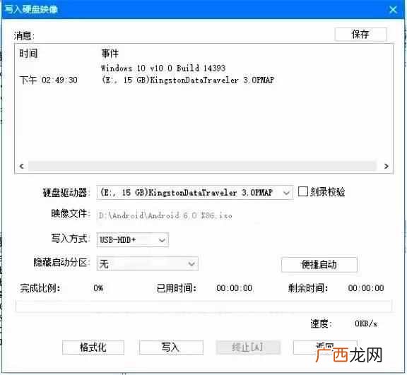 win10 怎么装双系统？新手安装双系统详细教程（