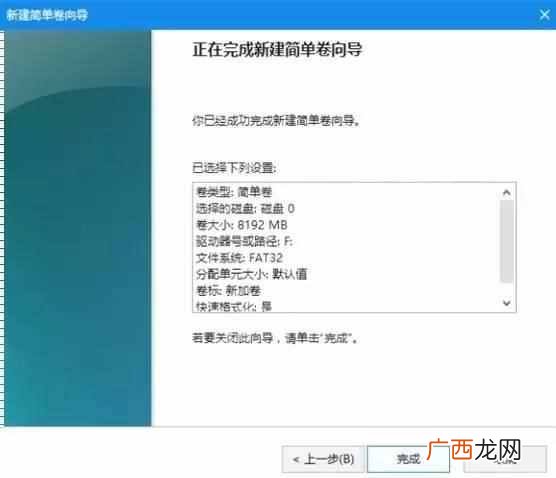 win10 怎么装双系统？新手安装双系统详细教程（