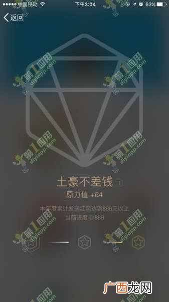 qq勋章墙怎么点亮图标？快速点亮的方法（适合土