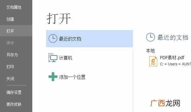 pdf格式怎么打开？这才是正确的打开方式