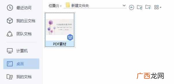 pdf格式怎么打开？这才是正确的打开方式
