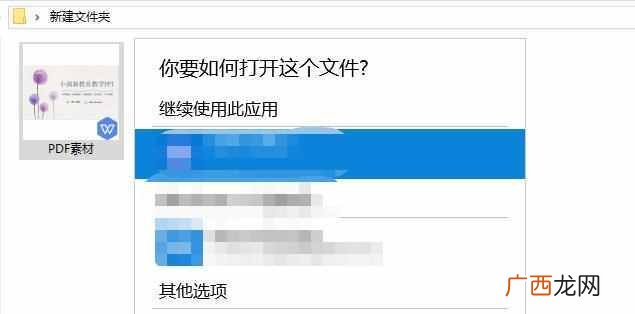 pdf格式怎么打开？这才是正确的打开方式