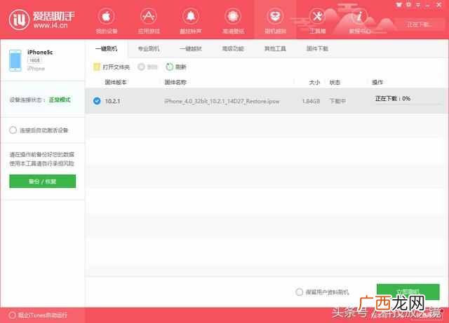 iphone怎么越狱？iphone最好用的方法，你一定需要