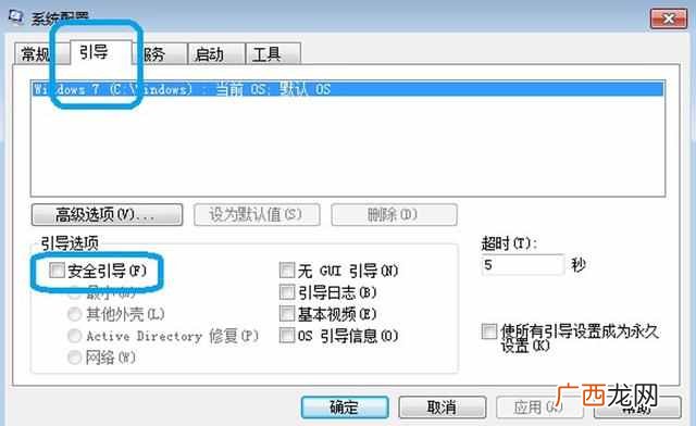 win7怎么进入安全模式？进入安全模式的两个方法