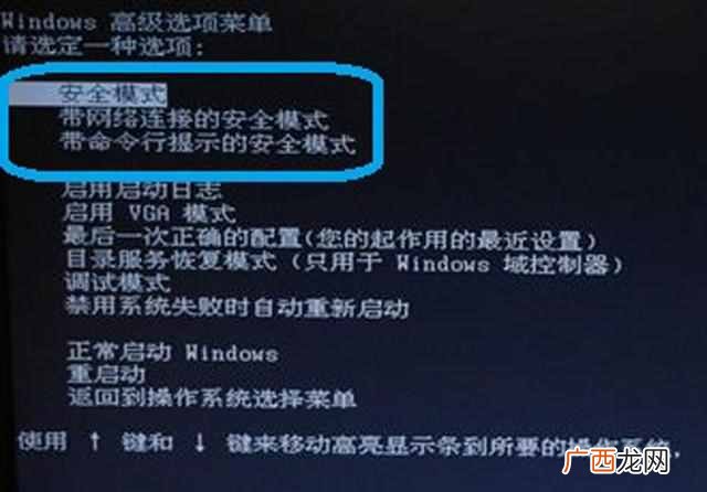 win7怎么进入安全模式？进入安全模式的两个方法