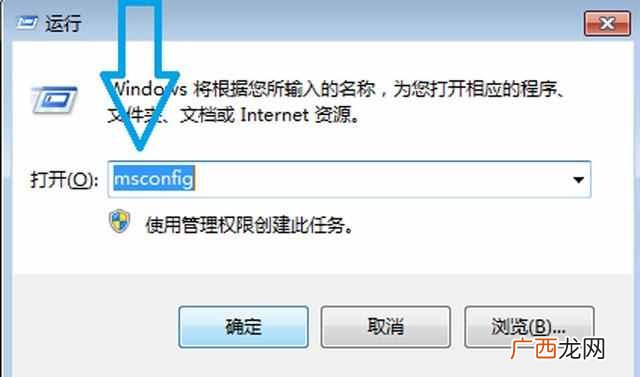 win7怎么进入安全模式？进入安全模式的两个方法
