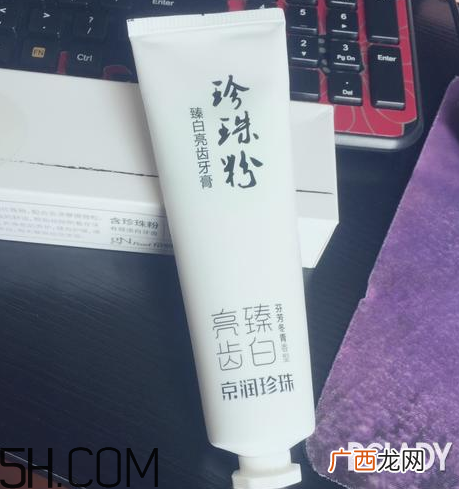 京润珍珠牙膏怎么样？京润珍珠牙膏测评