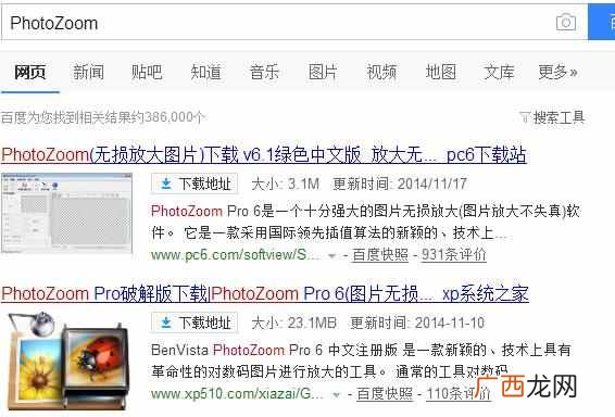 怎么改变图片大小不改变分辨率的方法？这个方