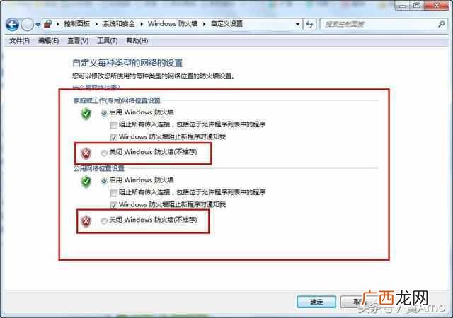 电脑防火墙怎么关？电脑防火墙关闭的方法