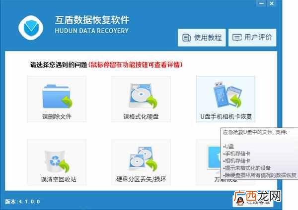 U盘误删的文件怎么恢复？恢复最简单有效的方法