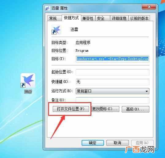 软件卸载不了怎么办？用这招快速卸载就是这么