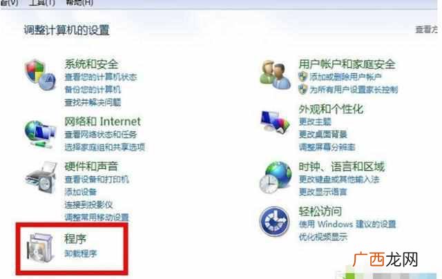 软件卸载不了怎么办？用这招快速卸载就是这么
