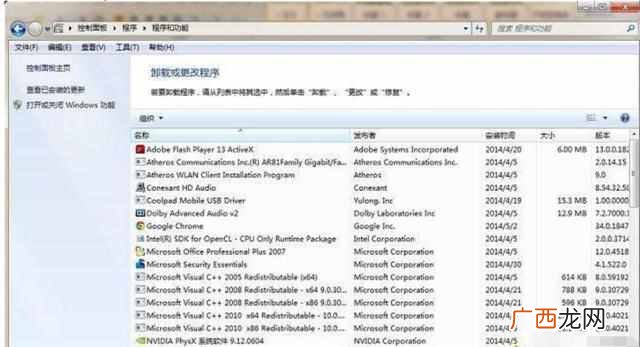 电脑软件卸载不了怎么办？有了这个方法，没有