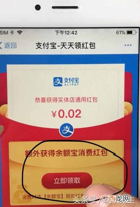 支付宝红包怎么领取？支付宝活动红包你领了多