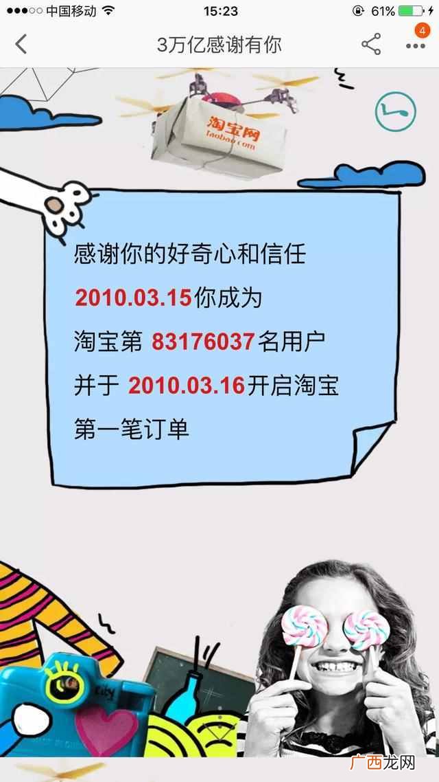 怎么看淘宝一共花了多少钱？一键查看