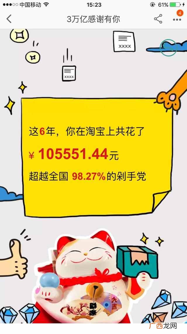 怎么看淘宝一共花了多少钱？一键查看
