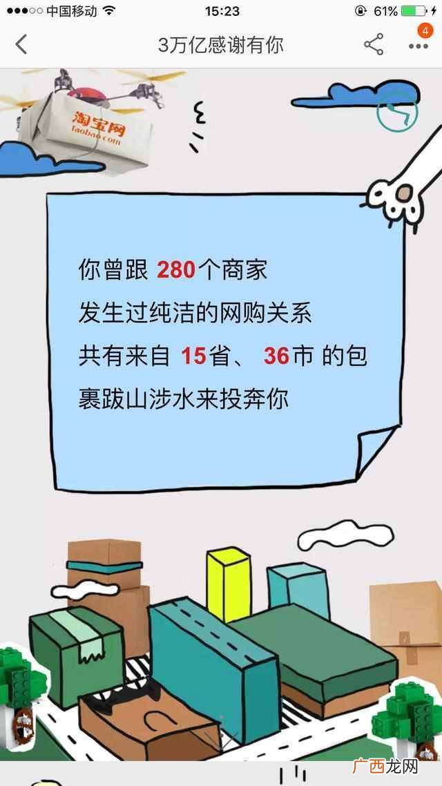 怎么看淘宝一共花了多少钱？一键查看