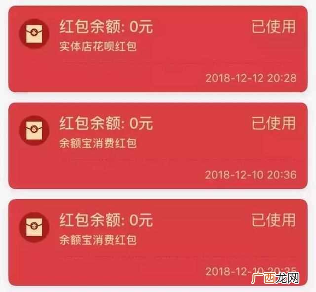 支付宝红包怎么用？教你正确使用方法