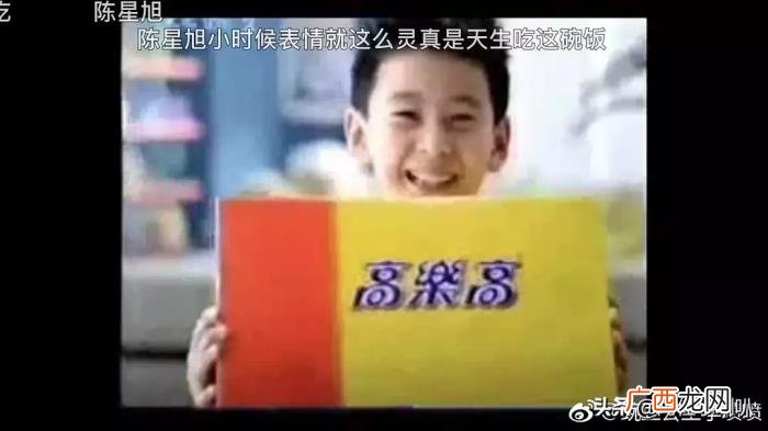 陈星旭好高,看陈星旭小时候拍的高乐高和背背佳广告