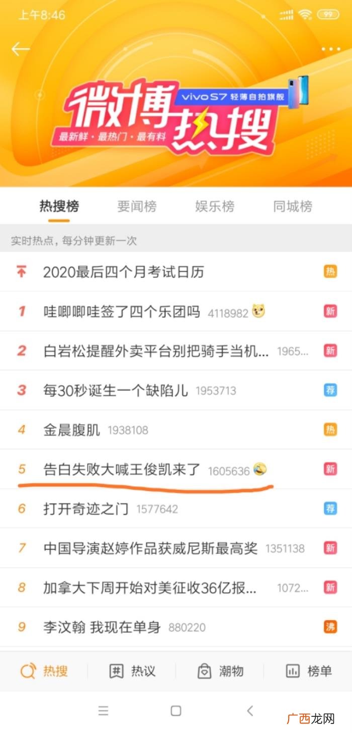 大喊王俊凯，谈谈我对告白失败大喊王俊凯来了事件的看法
