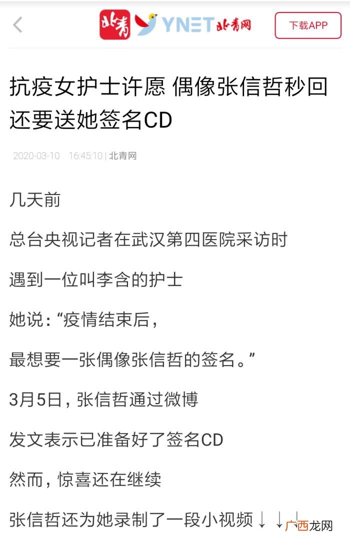 大喊王俊凯，谈谈我对告白失败大喊王俊凯来了事件的看法
