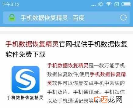 安卓手机照片误删怎么恢复？快速恢复的方法，
